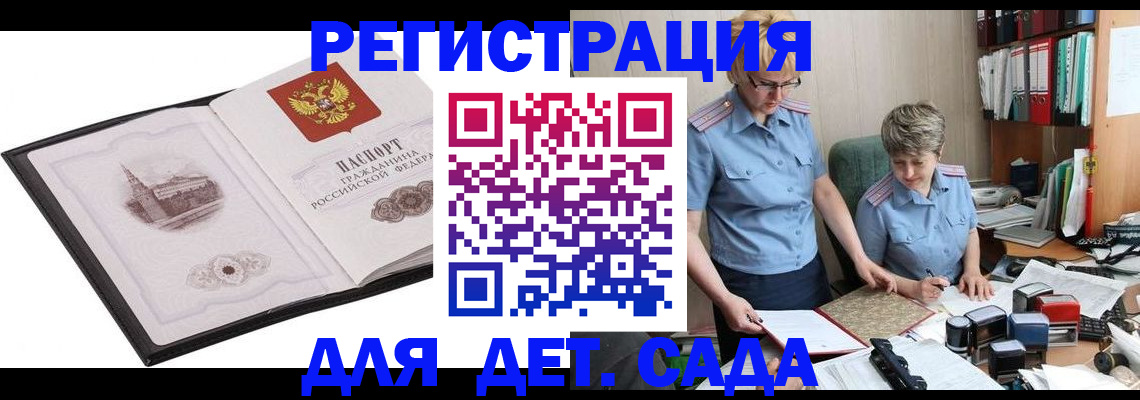 прописка гарантия в Емве