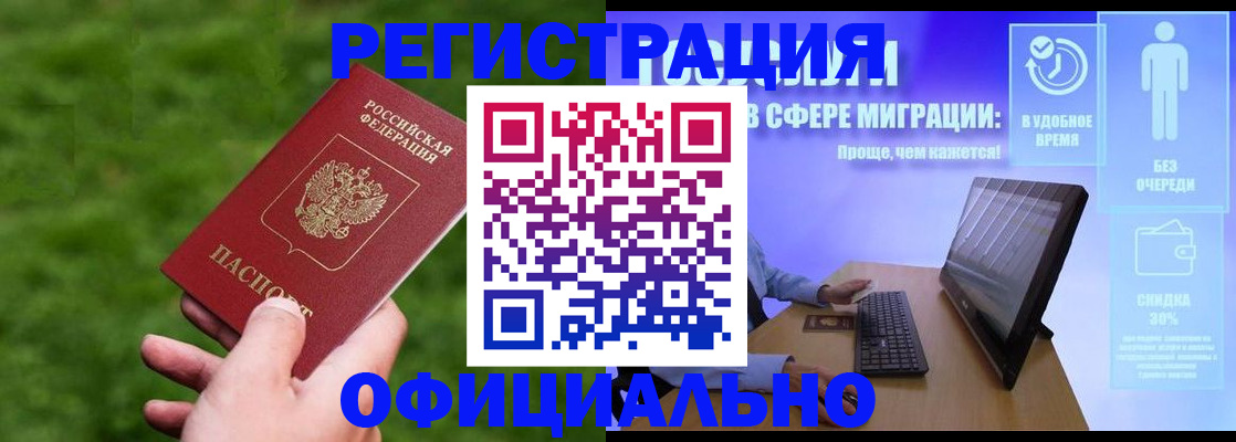прописка регистрация в Емве