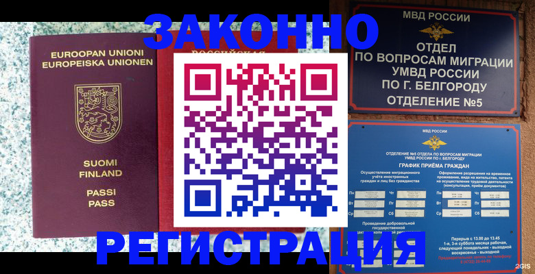 временная регистрация в квартире в Емве