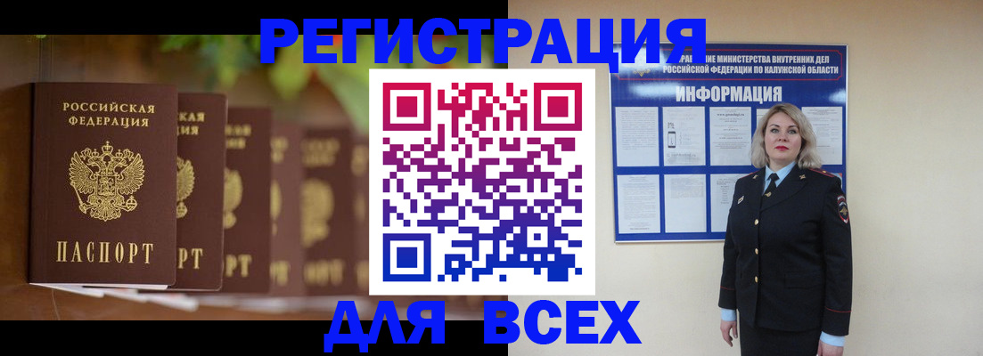 прописка для работы в Емве