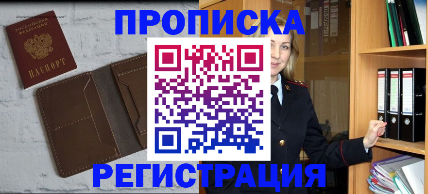 временная регистрация адрес в Емве