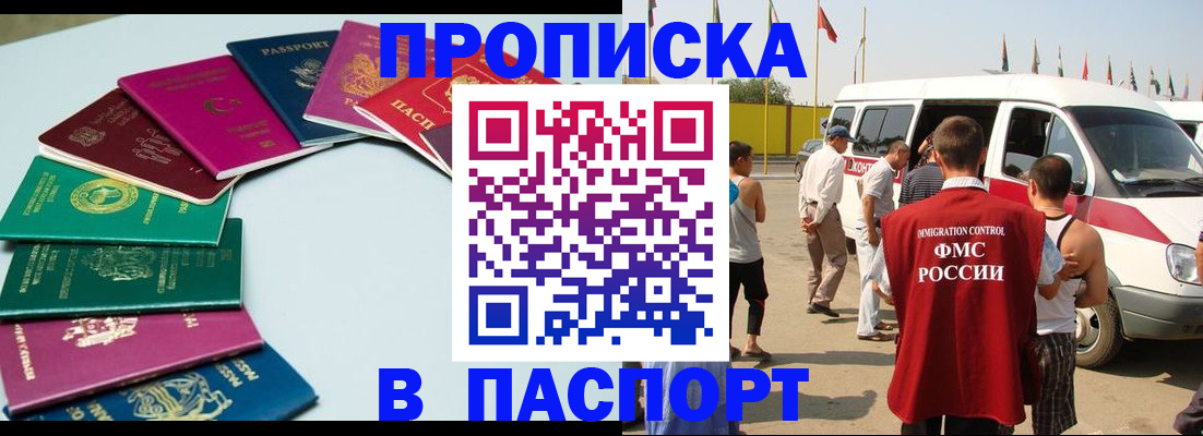 временная регистрация собственник в Емве